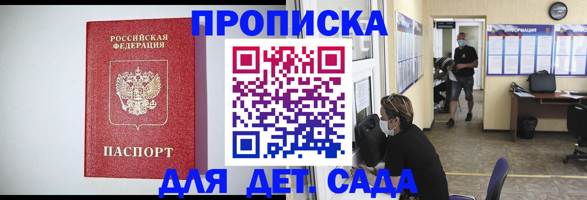 временная регистрация для школы в Озёрске