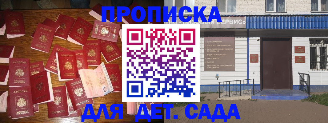 регистрация в Озёрске