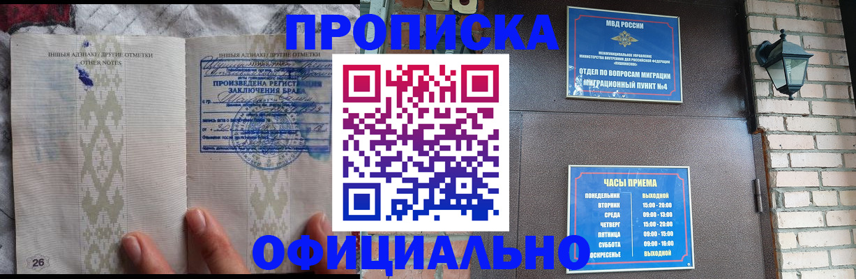 прописка поиск в Озёрске